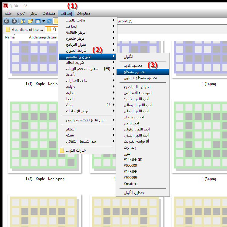 كيف يؤثر التصميم المسطح على المظهر في File Explorer